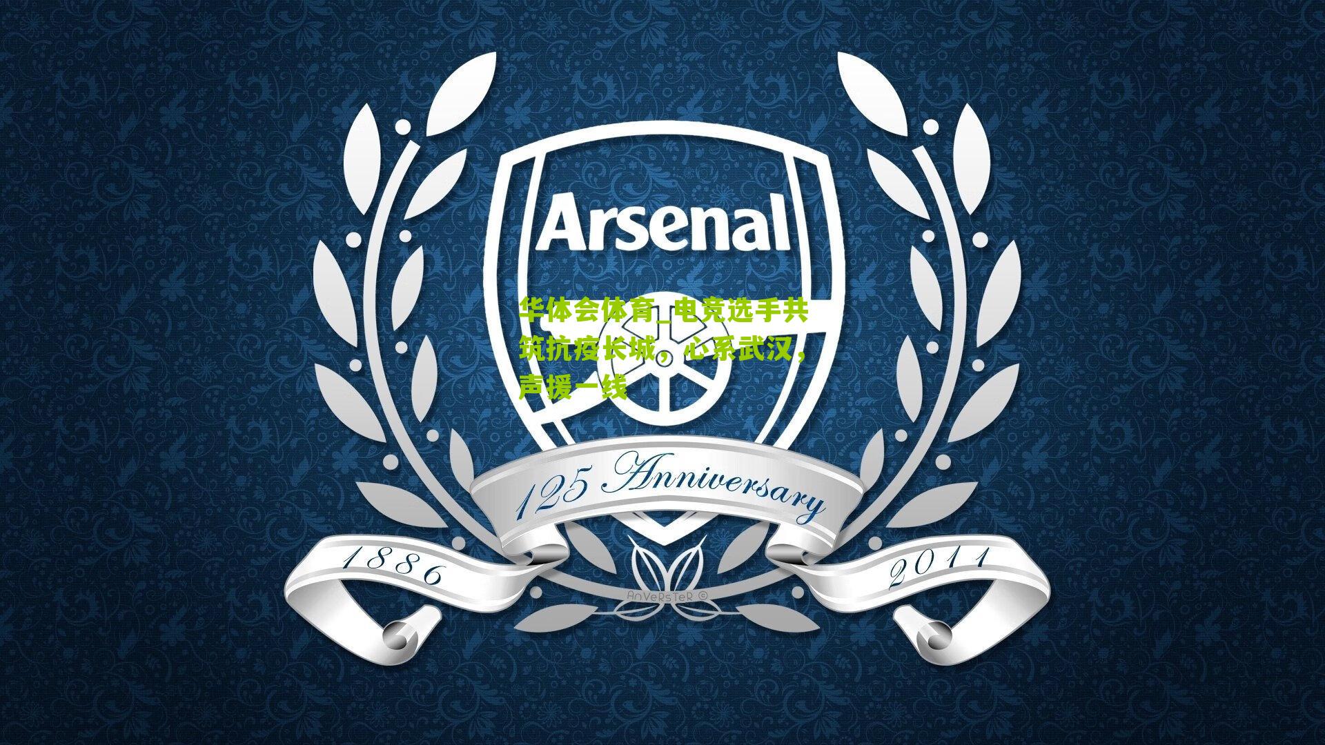 电竞选手共筑抗疫长城,心系武汉,声援一线